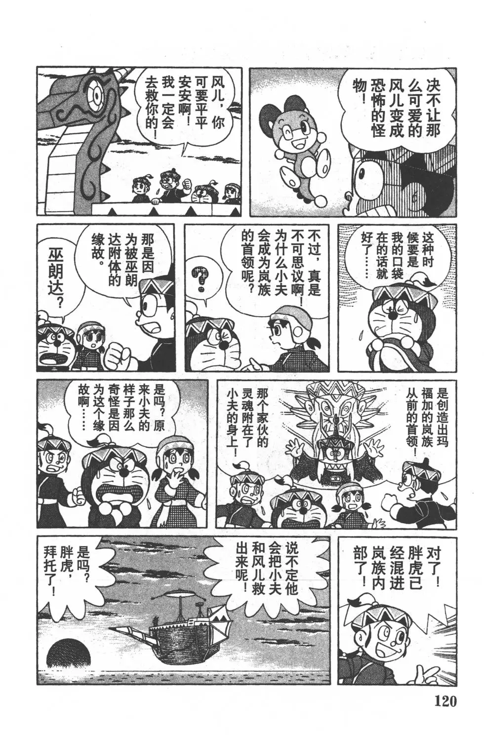 第117页