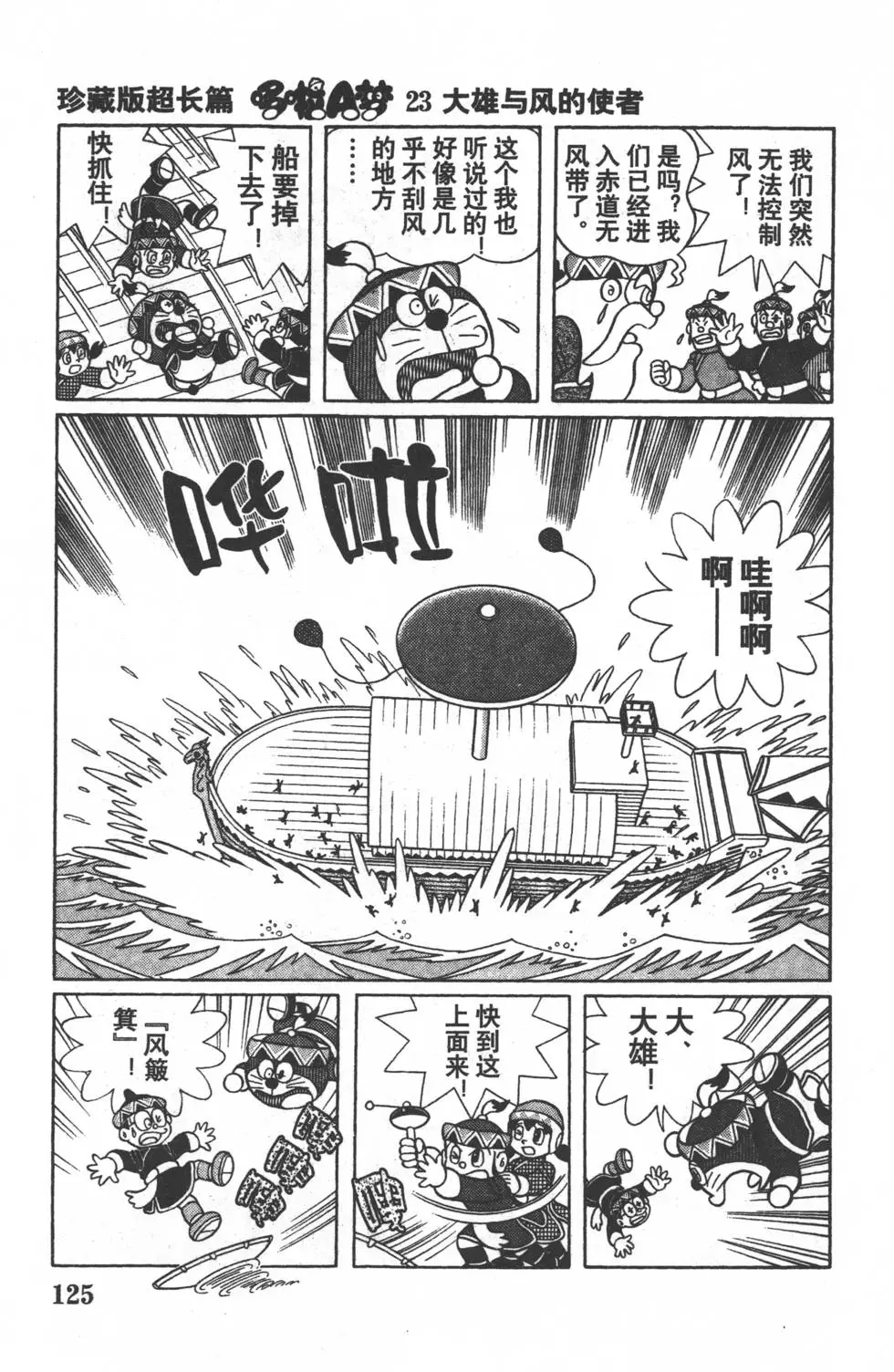 第122页