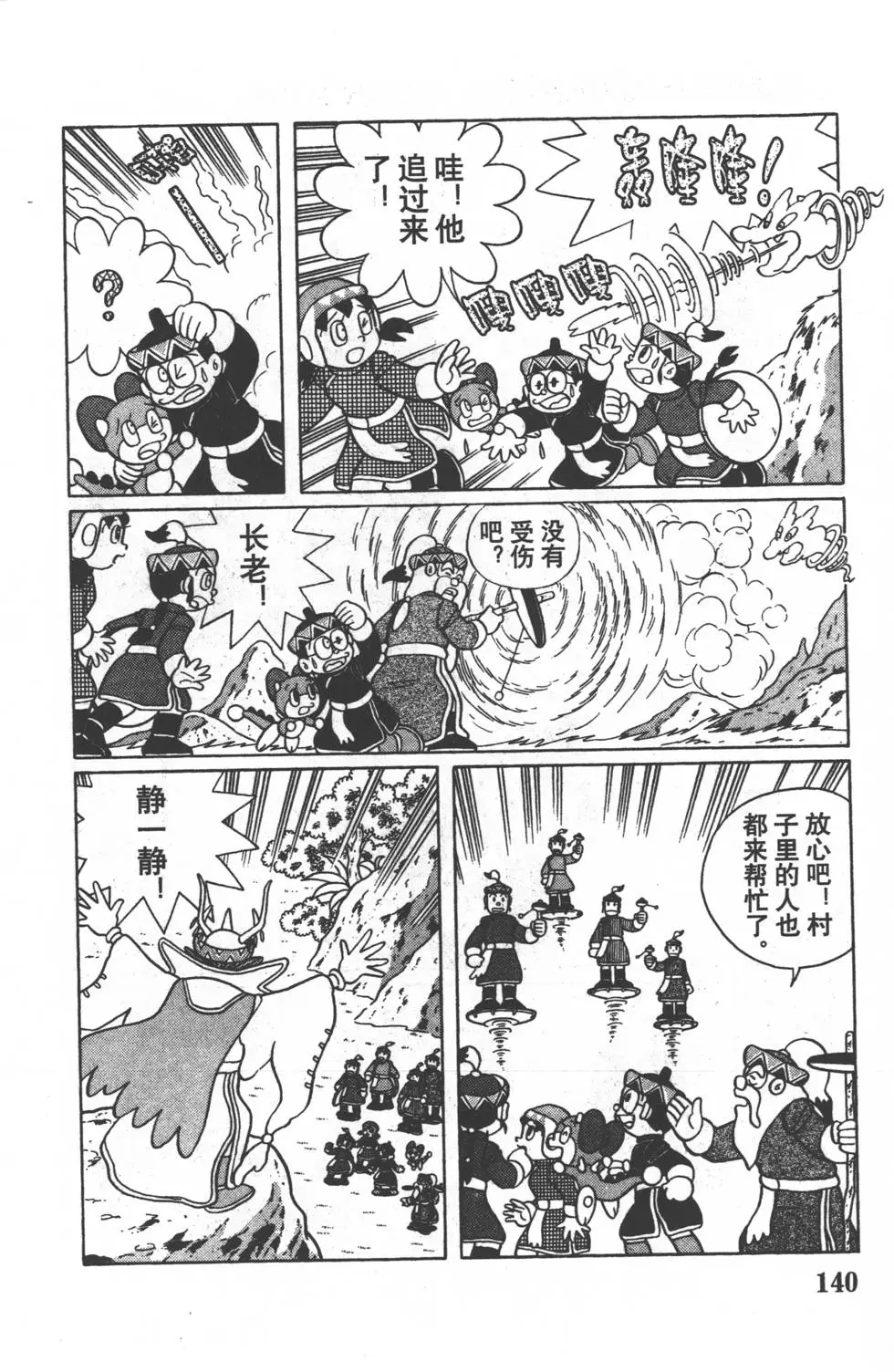 第137页