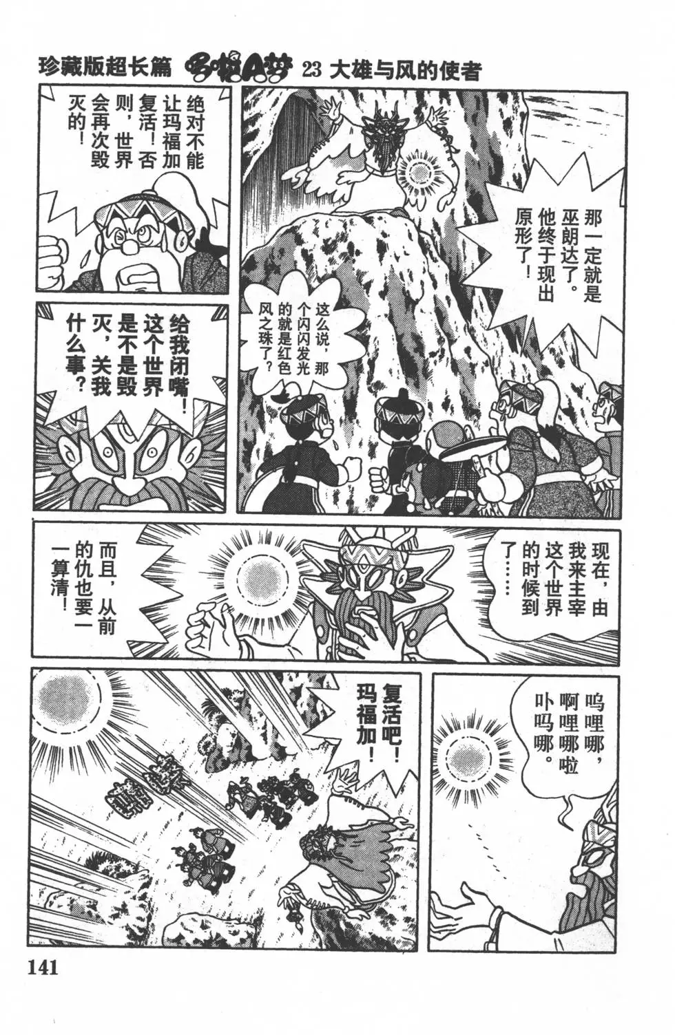第138页