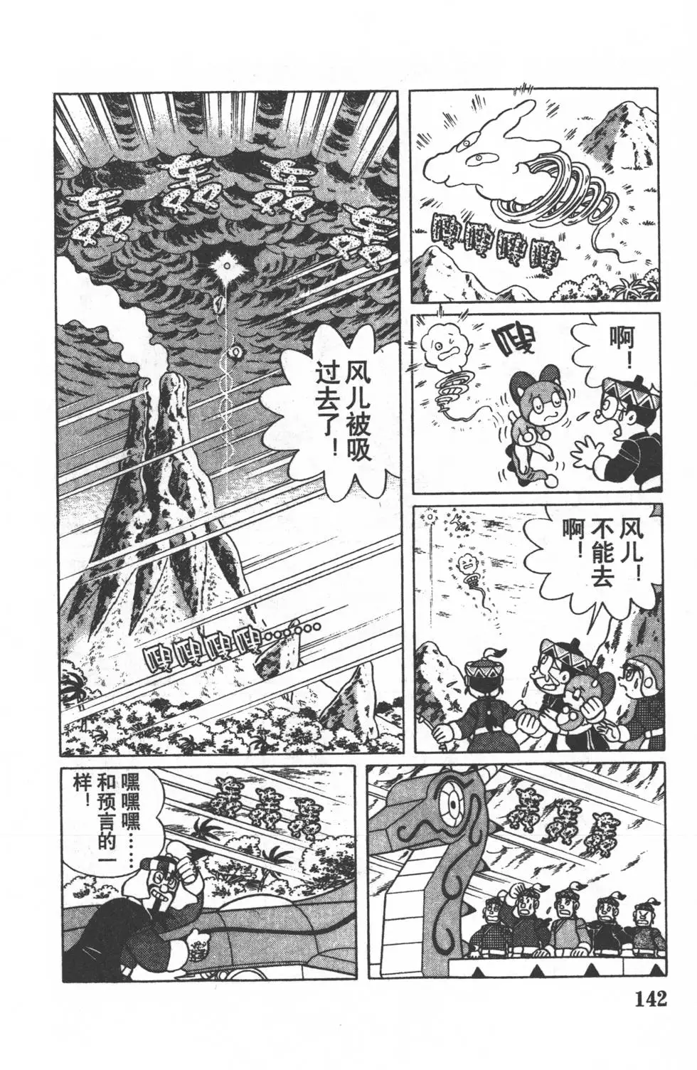 第139页
