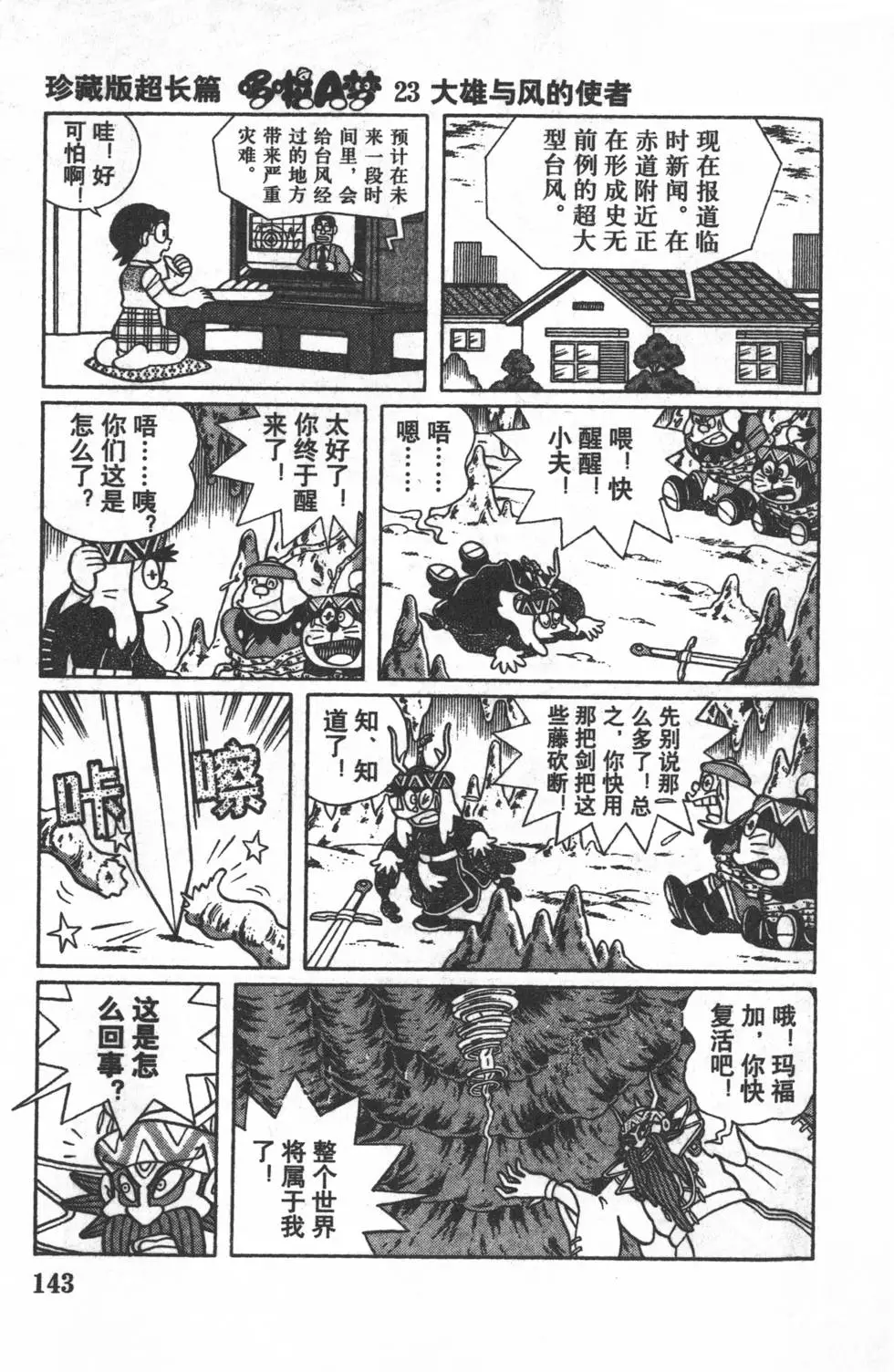 第140页