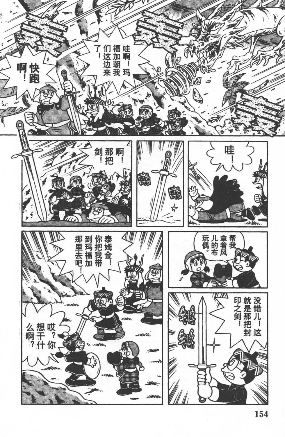 第151页