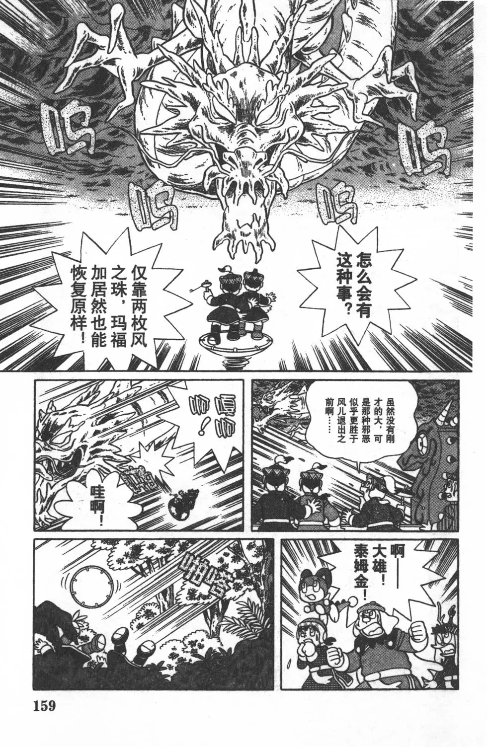 第156页