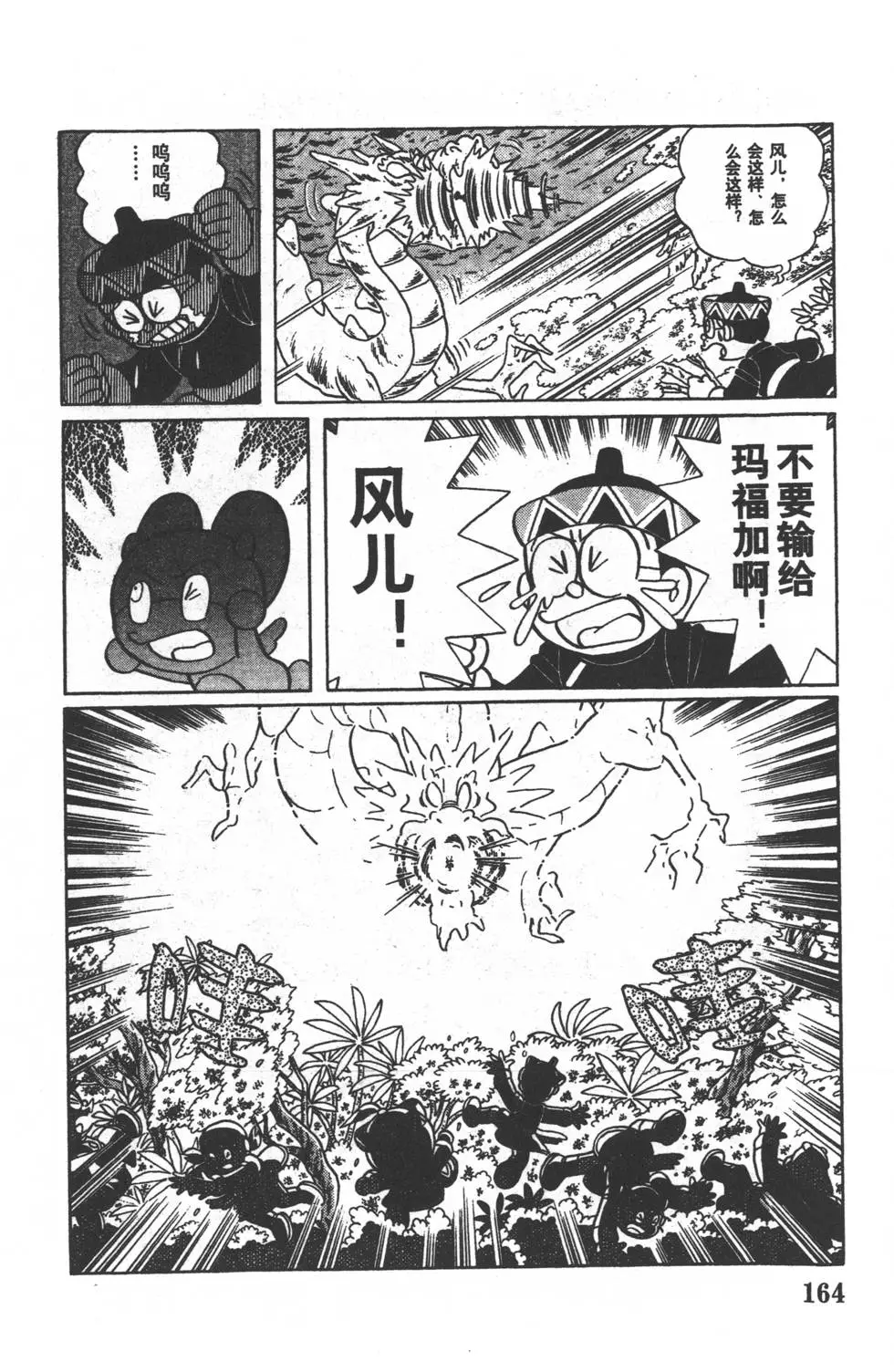 第161页