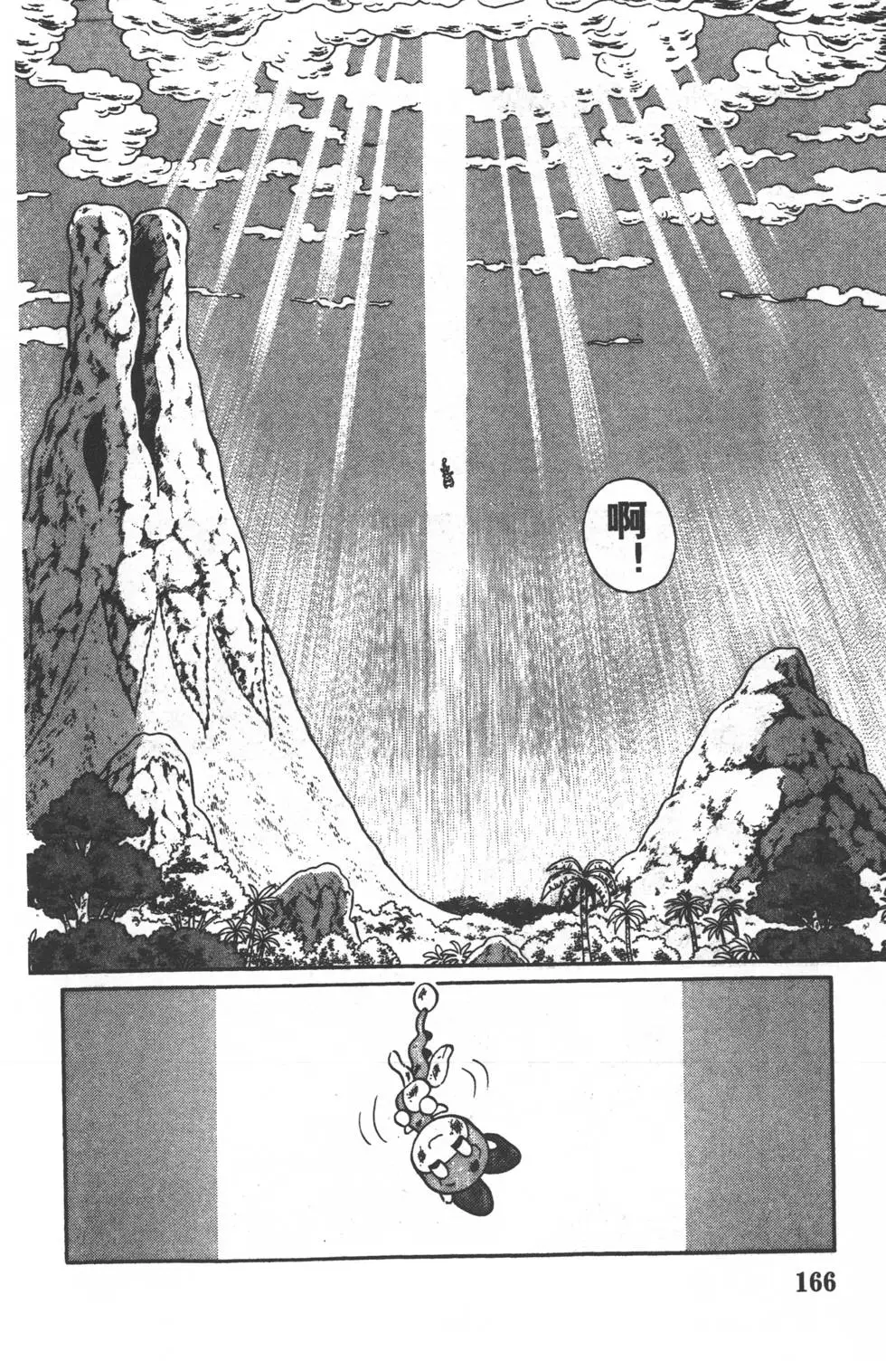 第163页
