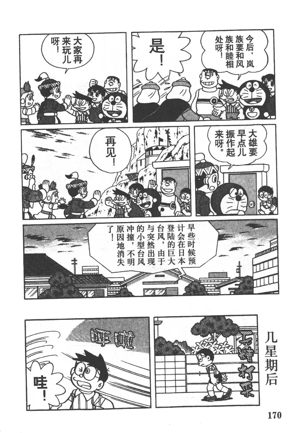 第167页
