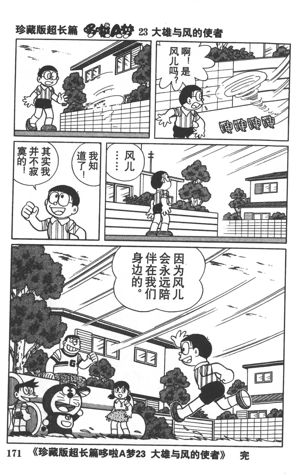 第168页