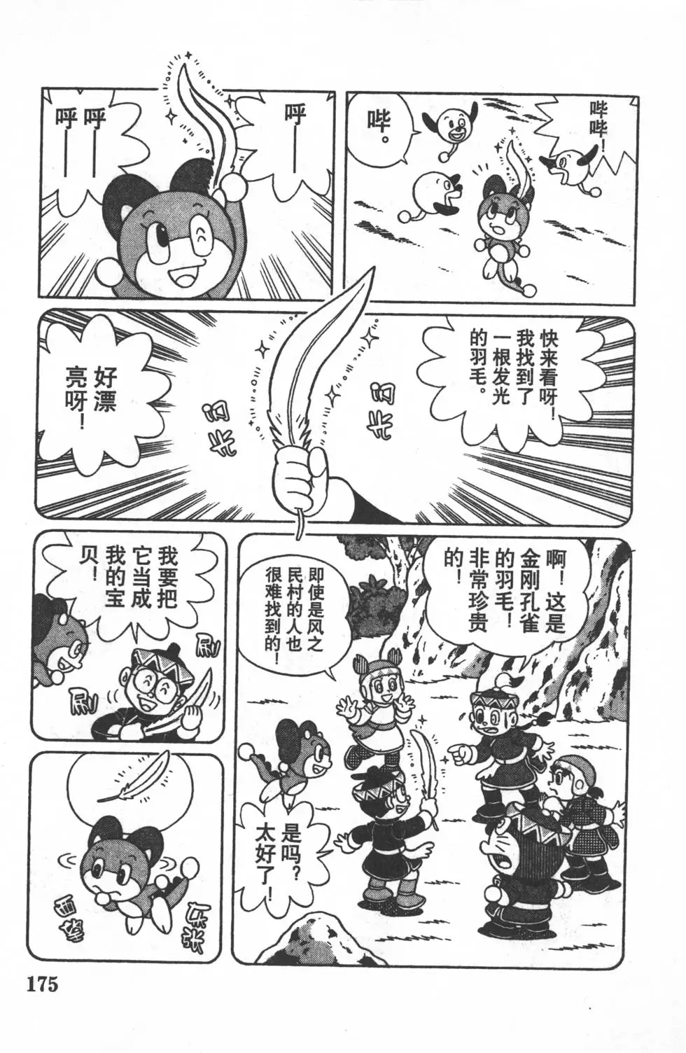 第172页