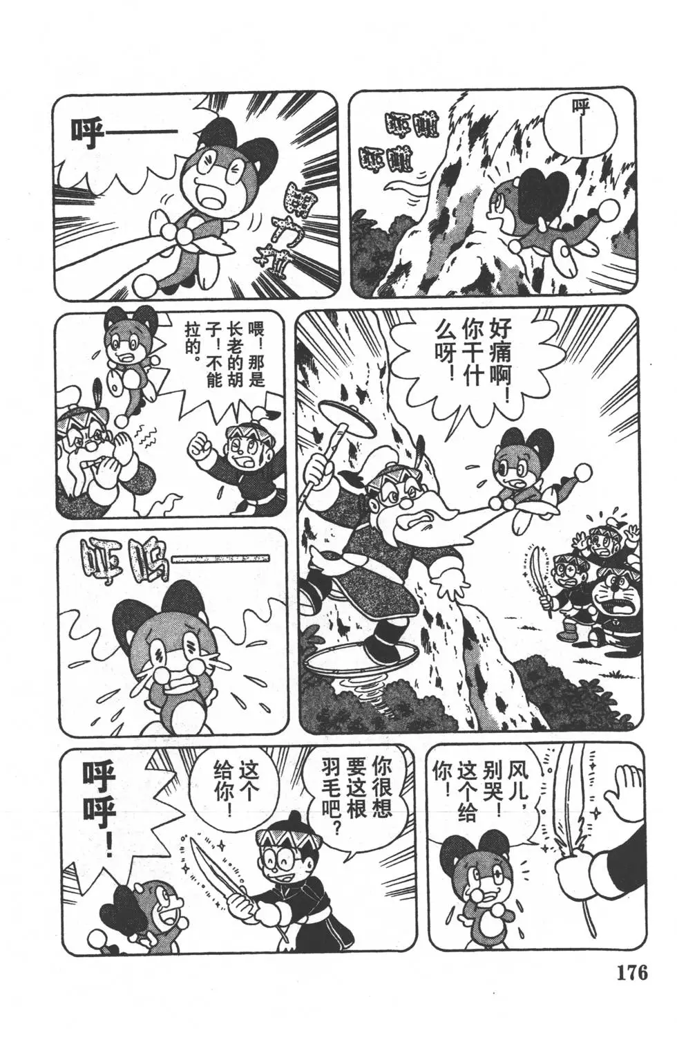 第173页