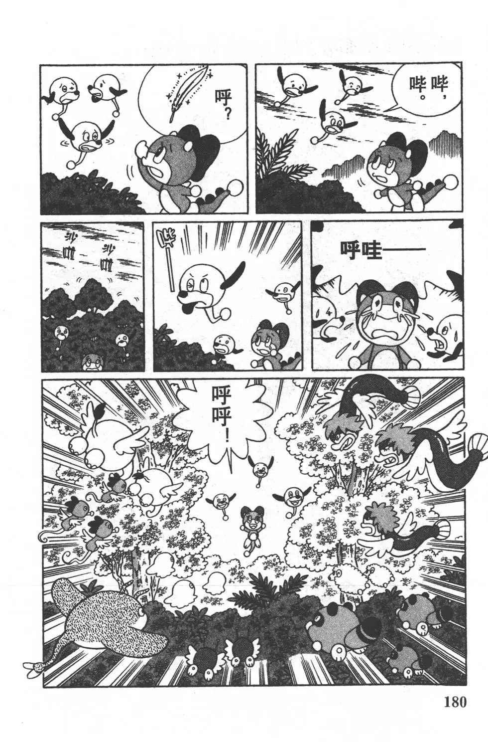第177页