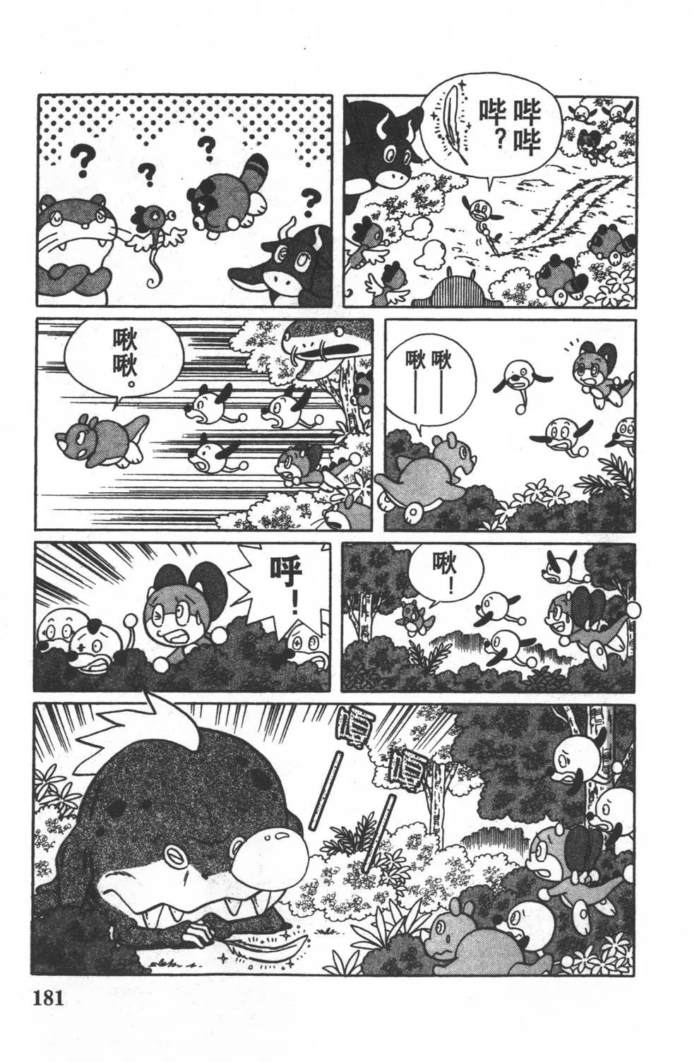 第178页