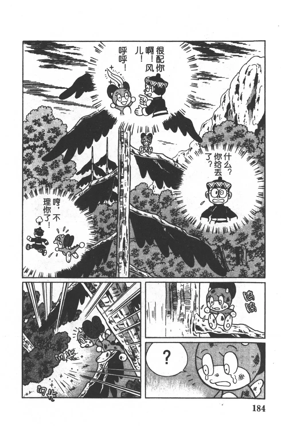 第181页