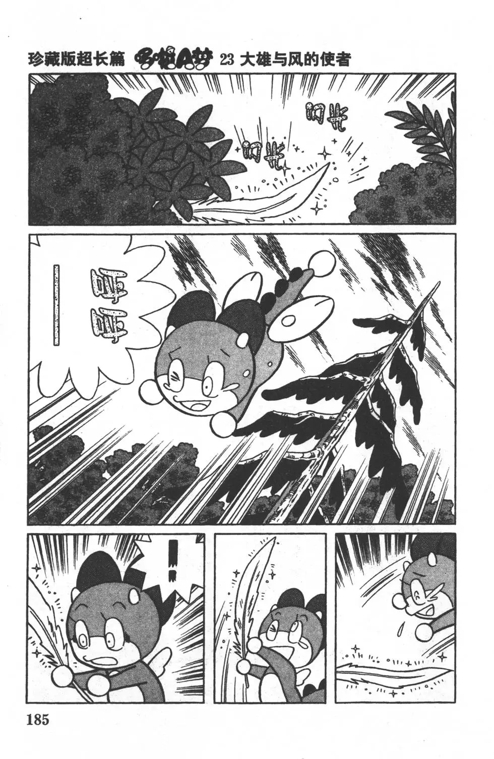 第182页