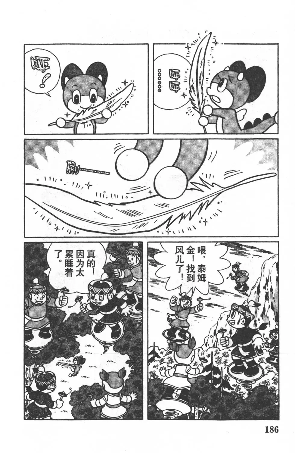 第183页