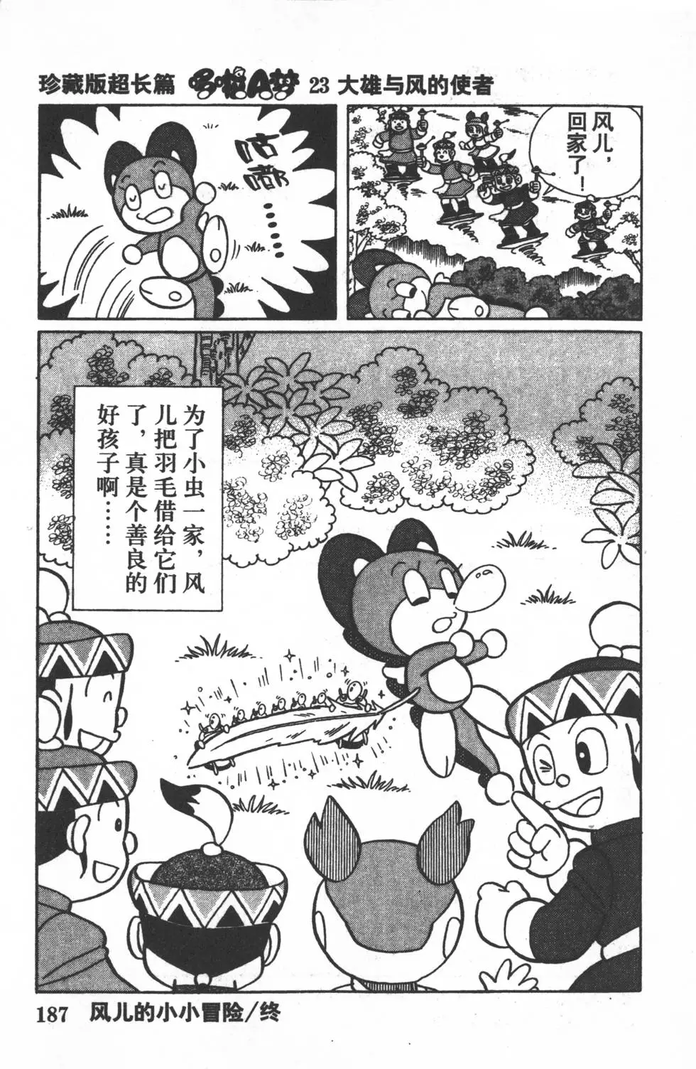 第184页