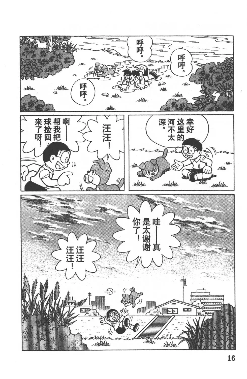 第13页