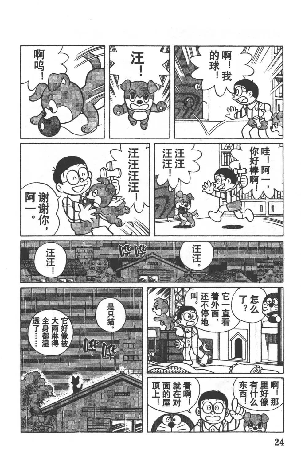 第21页