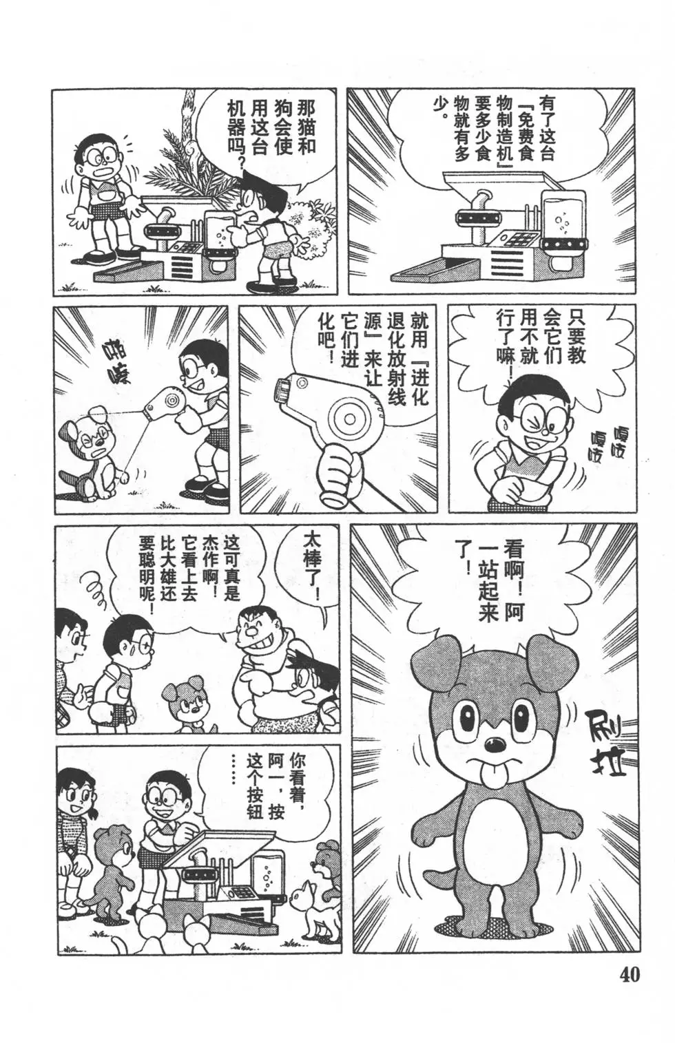 第37页