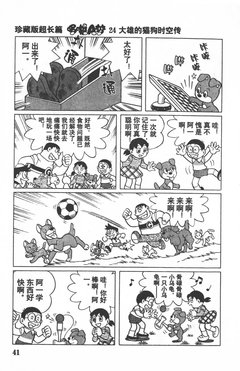 第38页