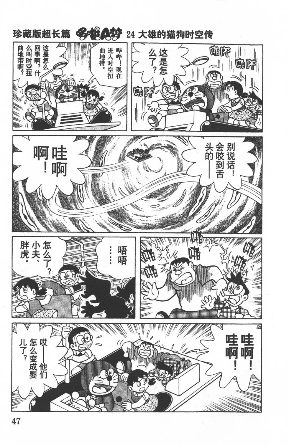 第44页