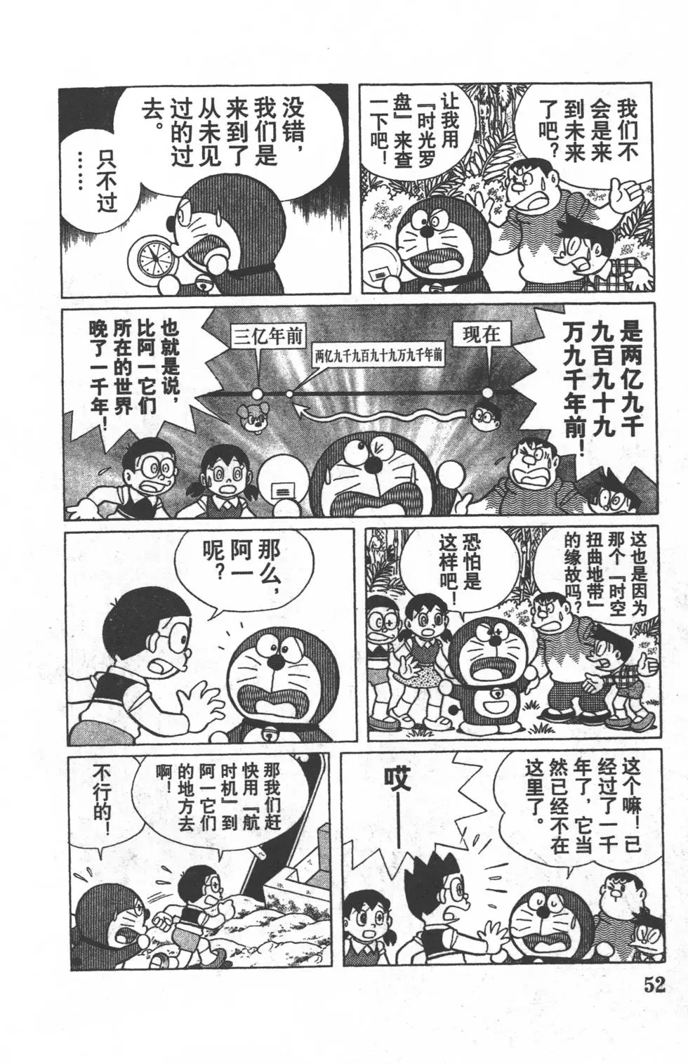 第49页