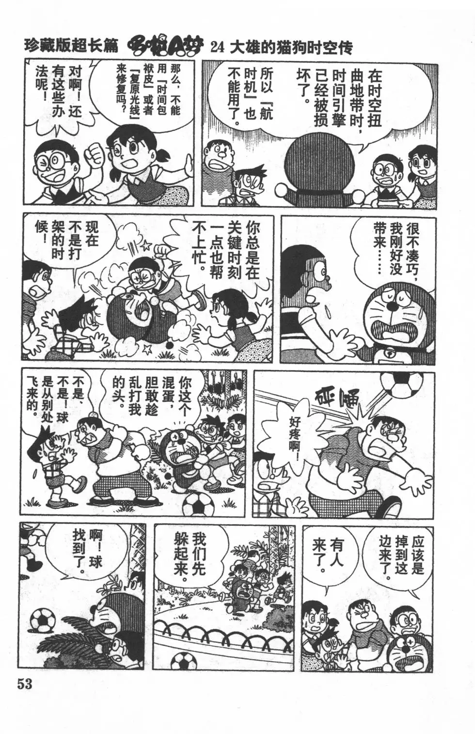 第50页