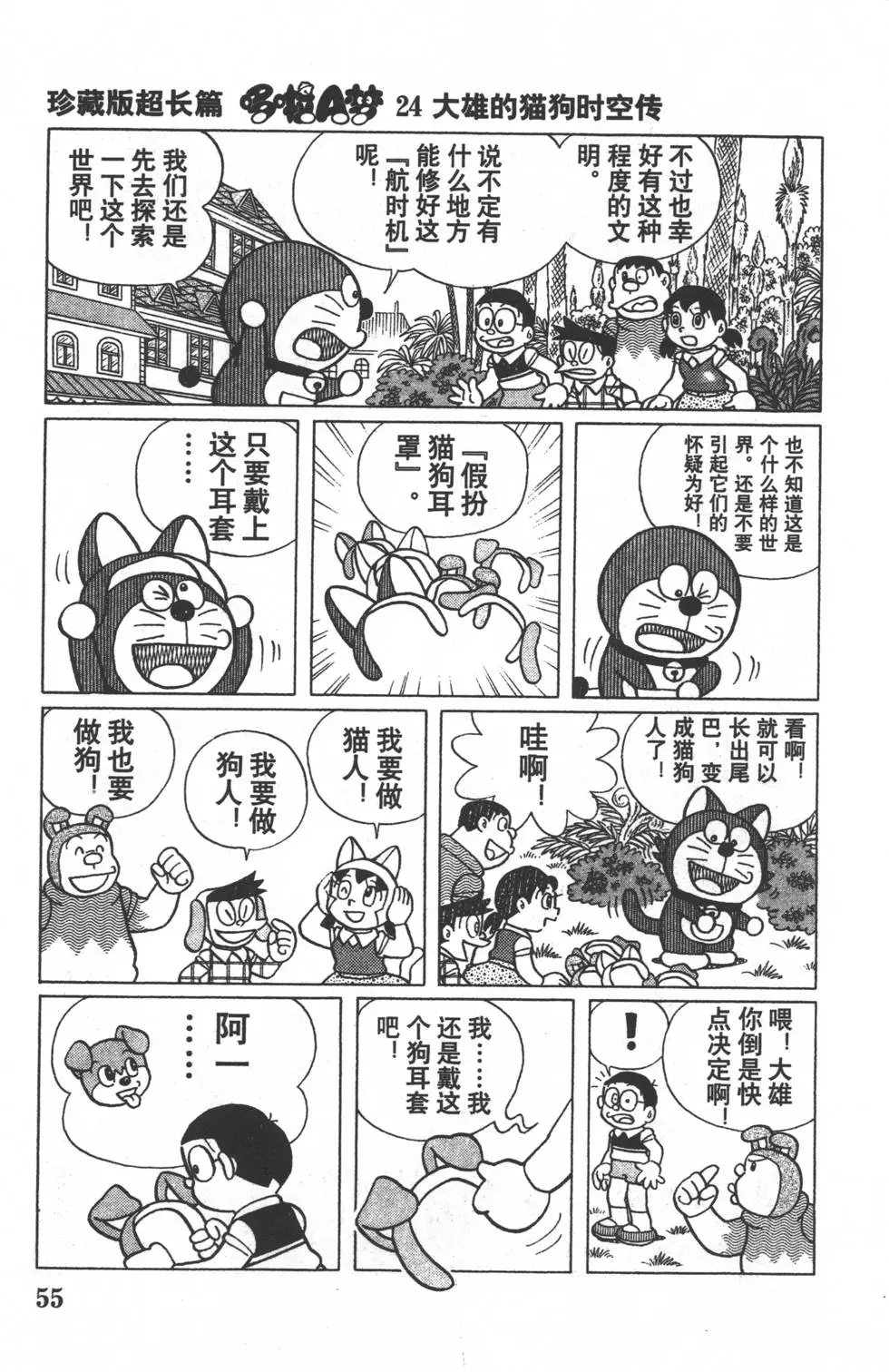 第52页