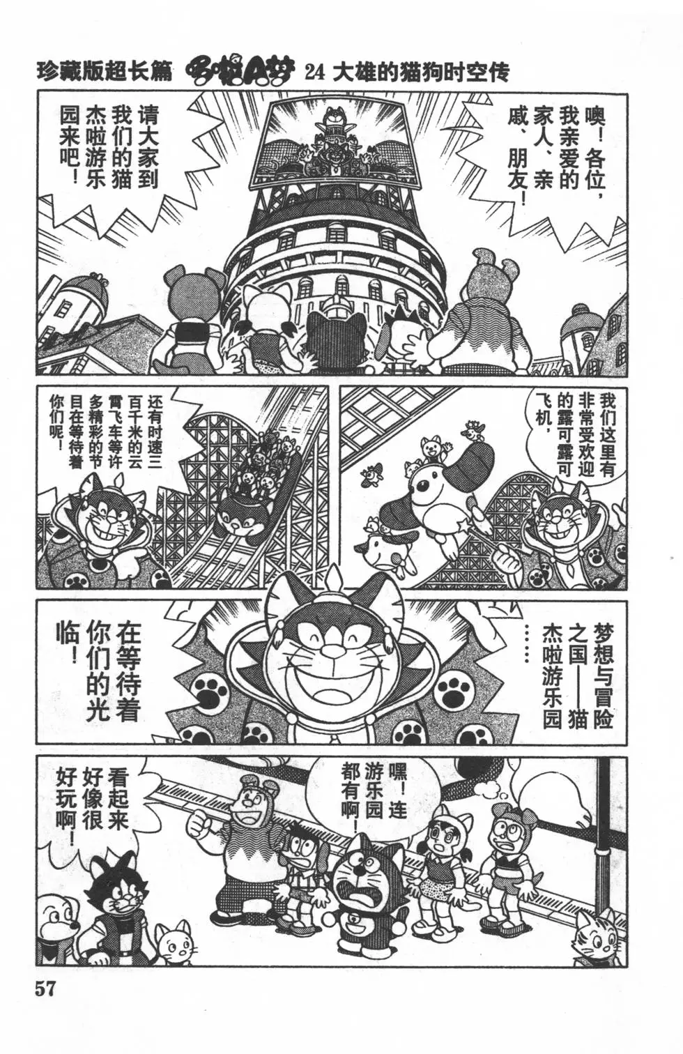 第54页