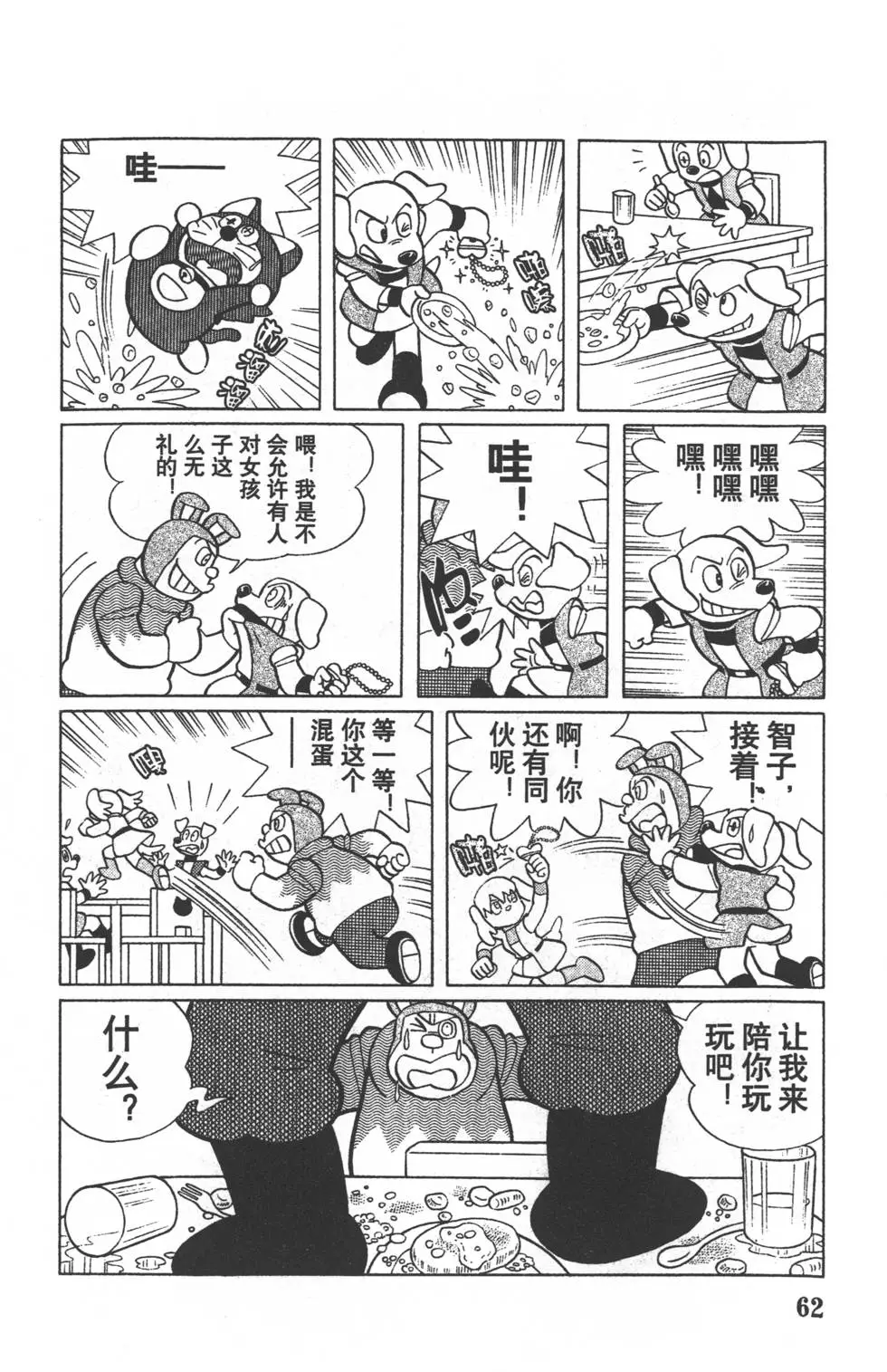 第59页