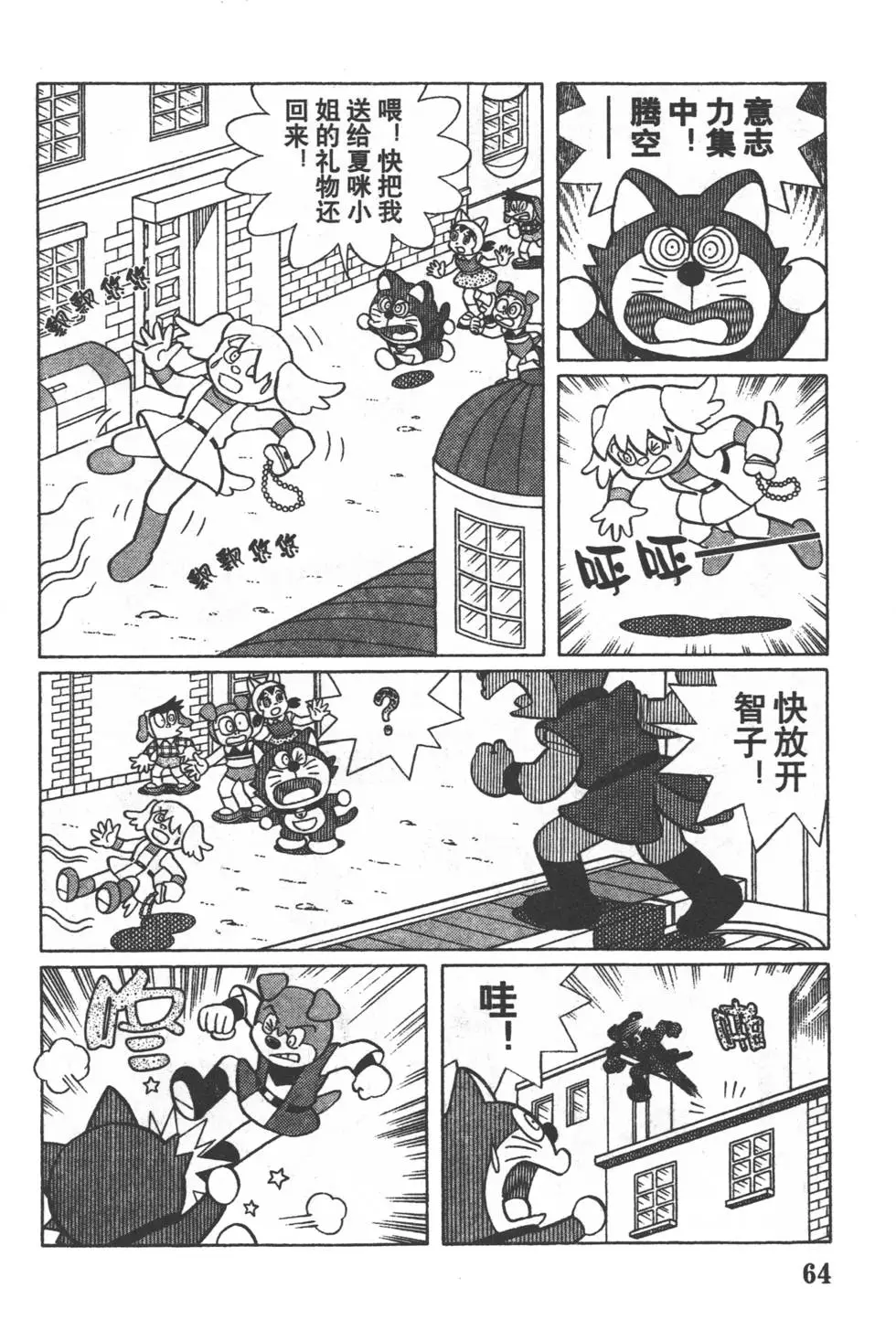第61页
