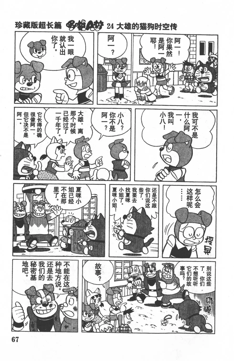 第64页