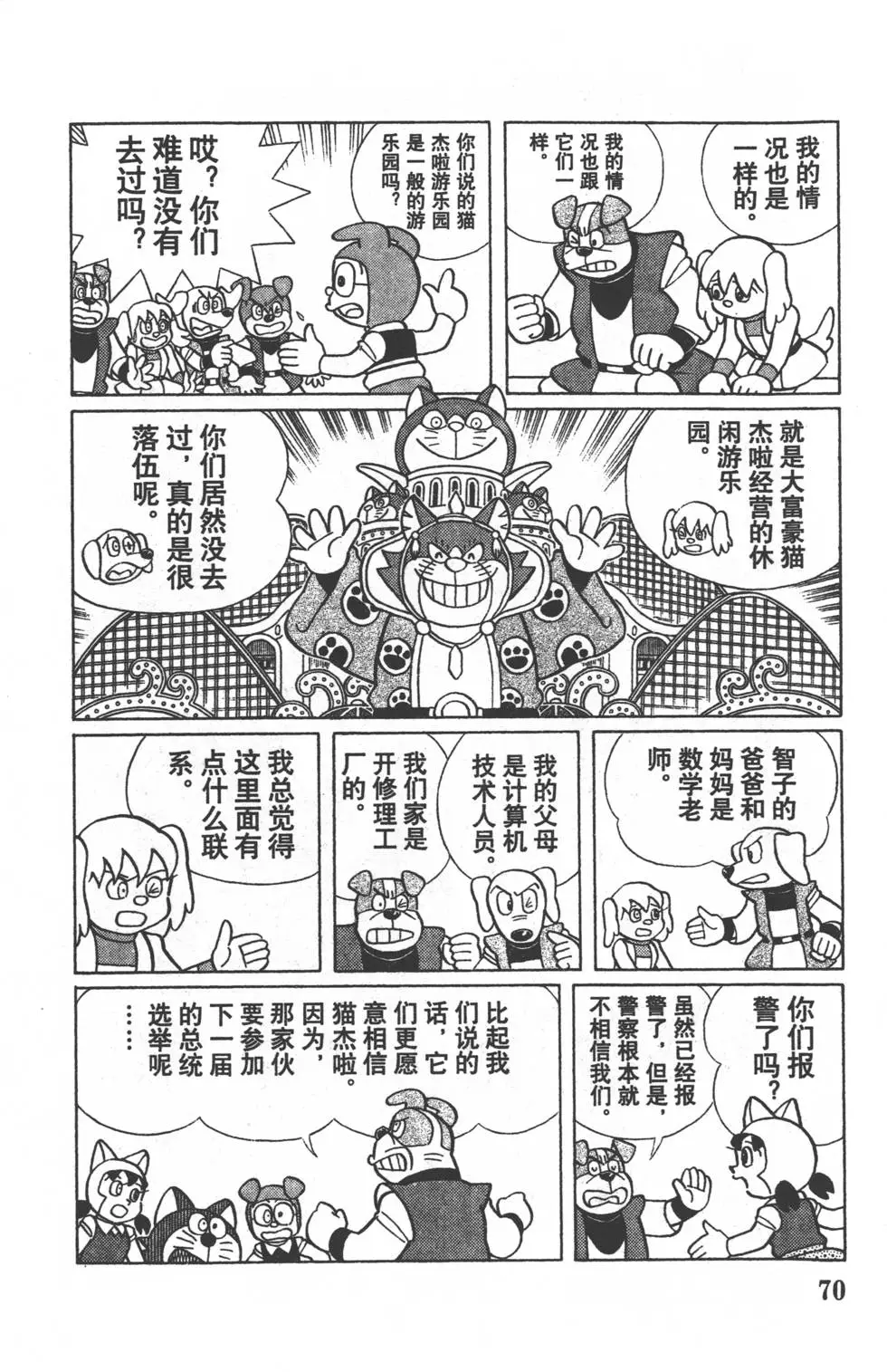 第67页