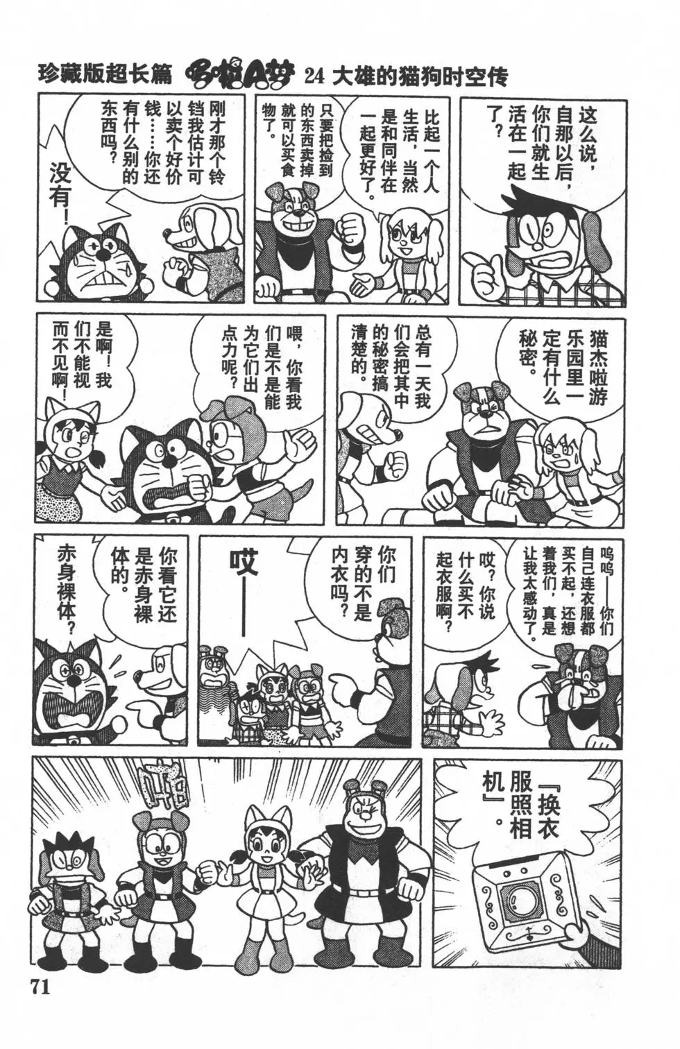 第68页