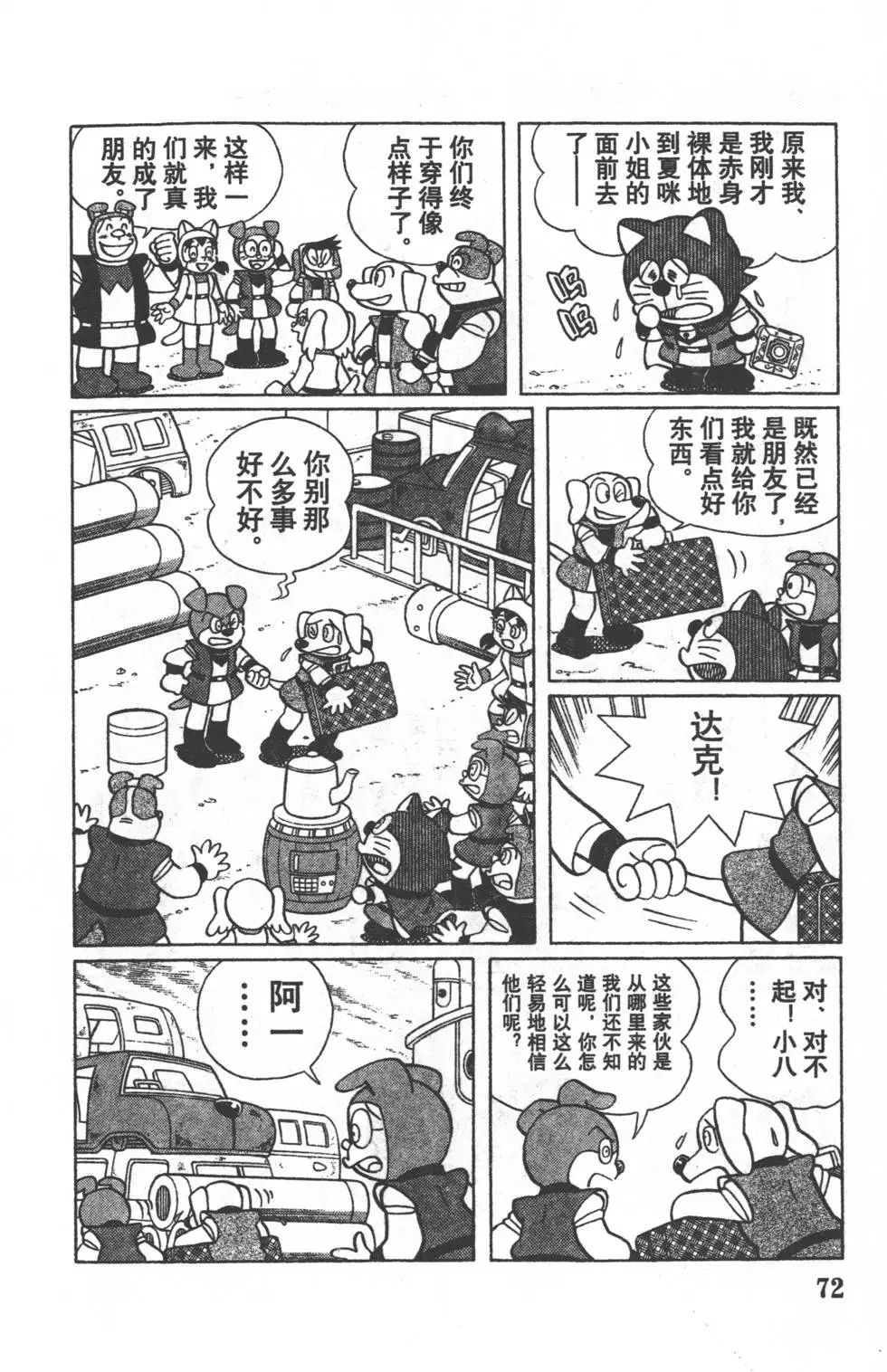 第69页