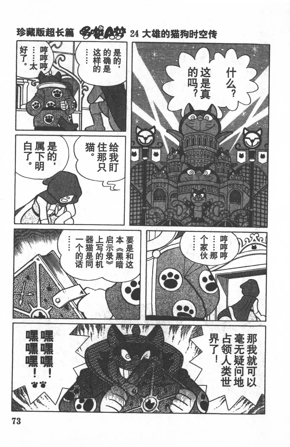 第70页
