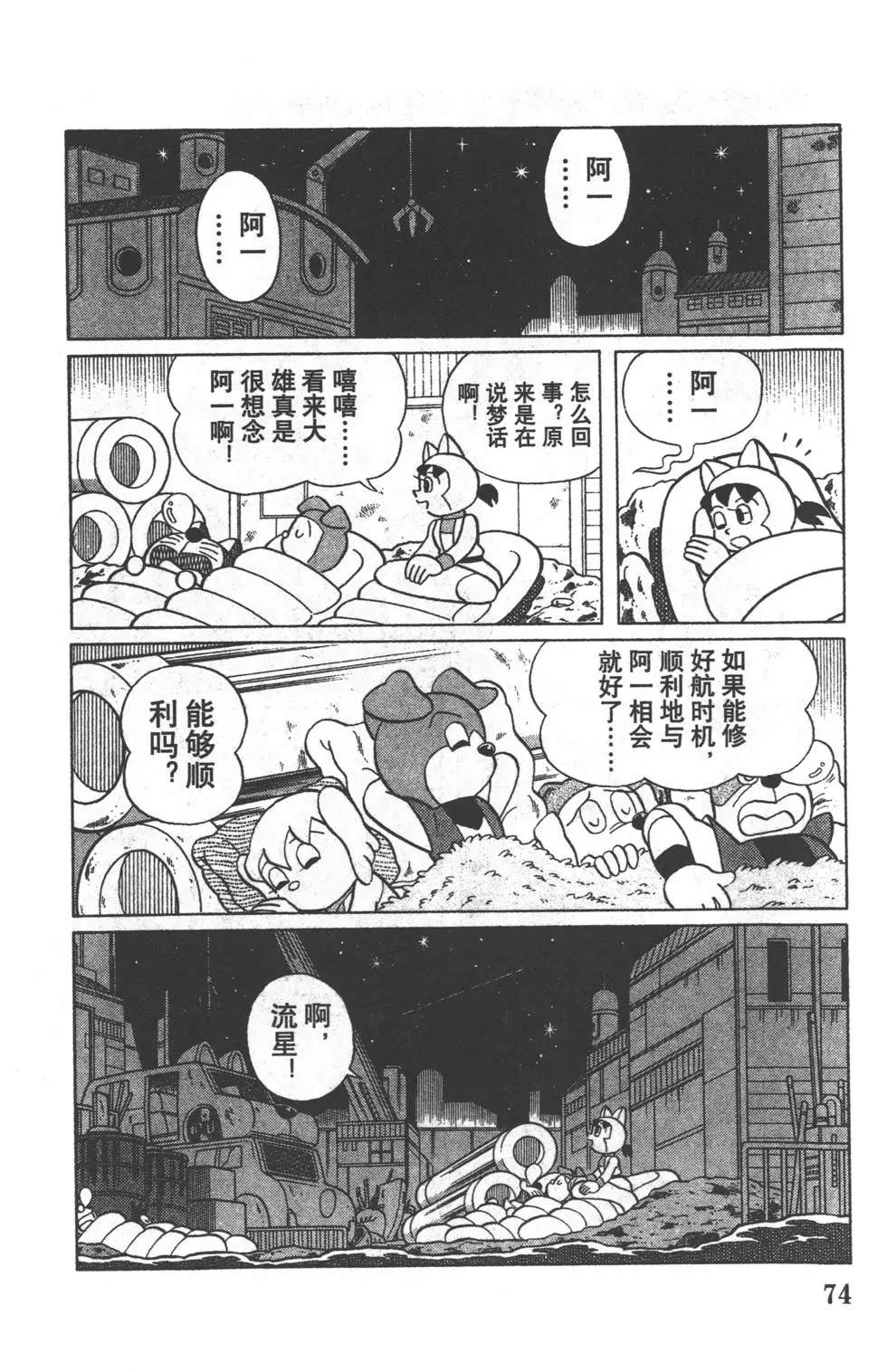 第71页