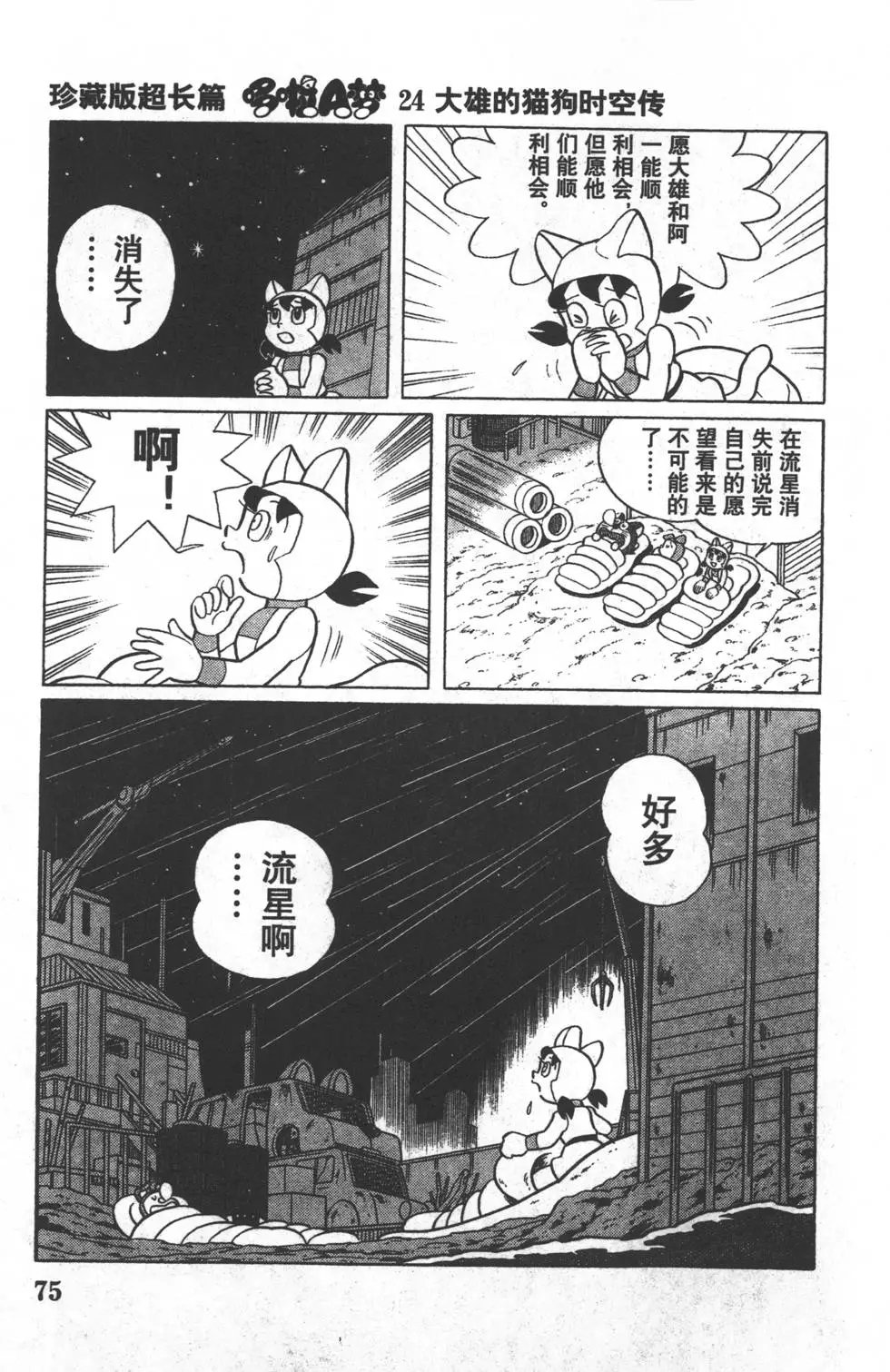 第72页