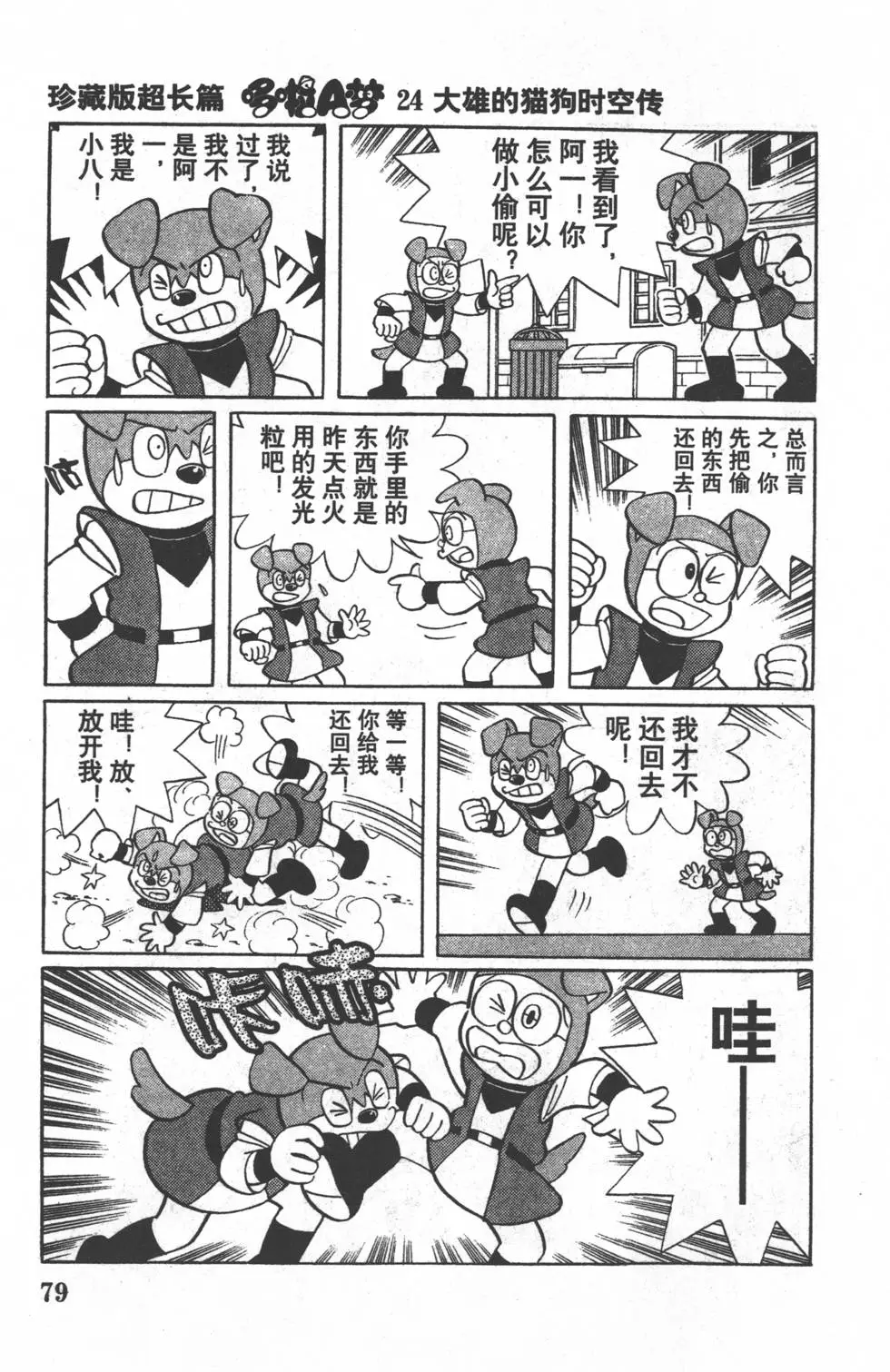 第76页