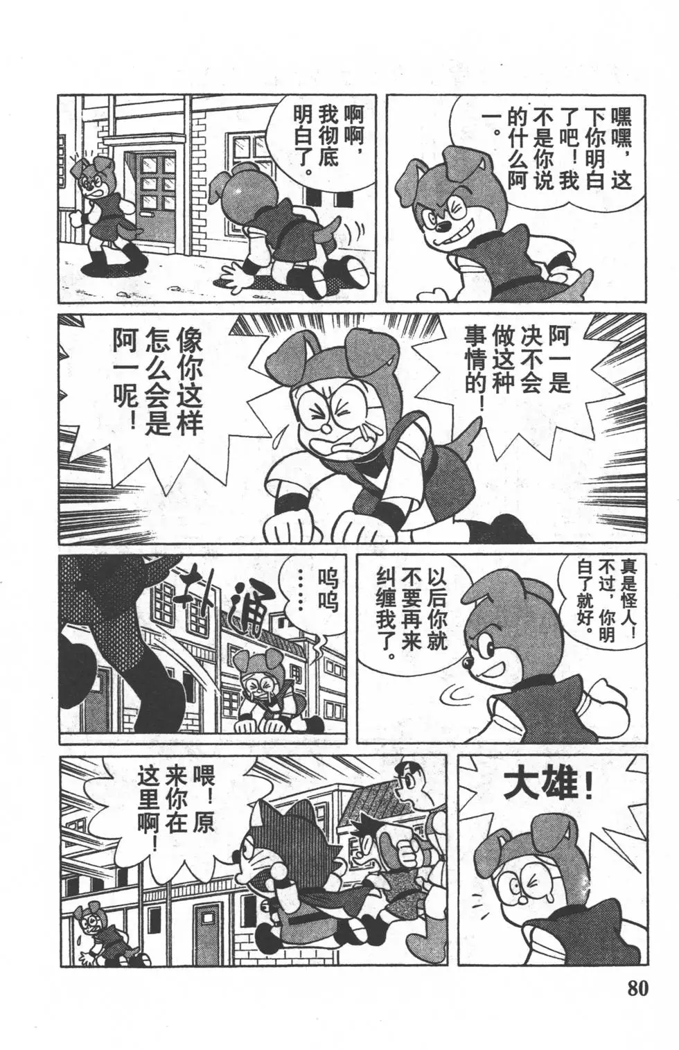 第77页