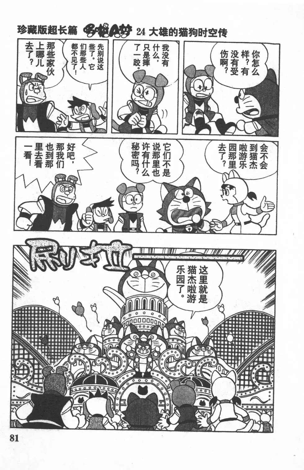 第78页