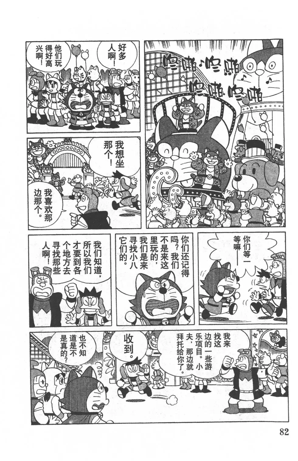 第79页
