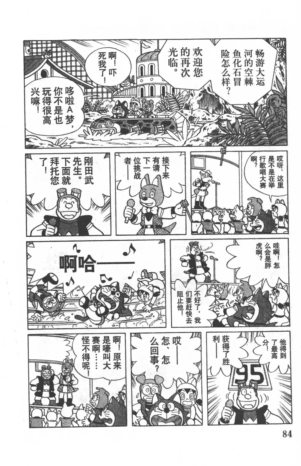 第81页
