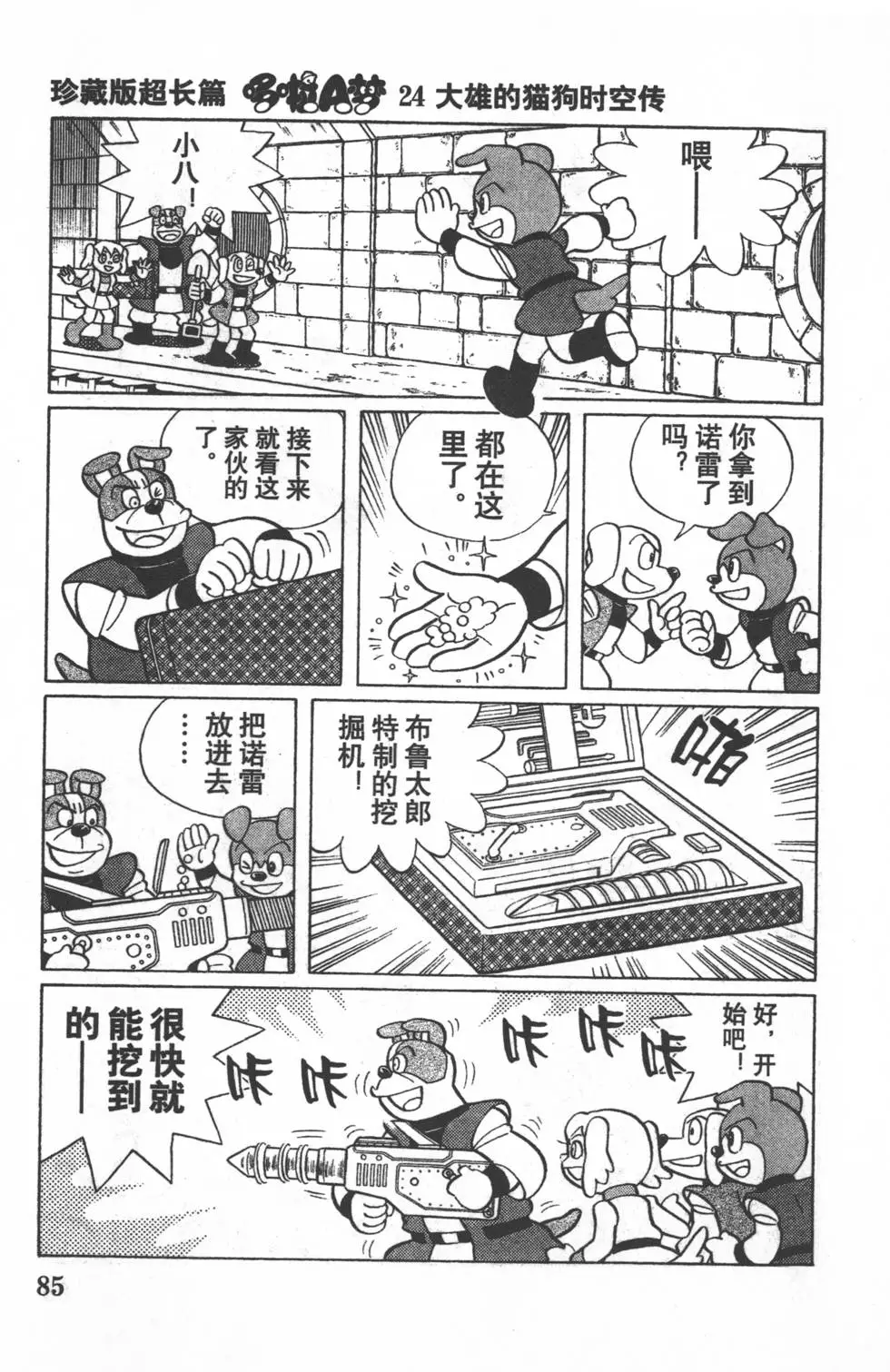 第82页