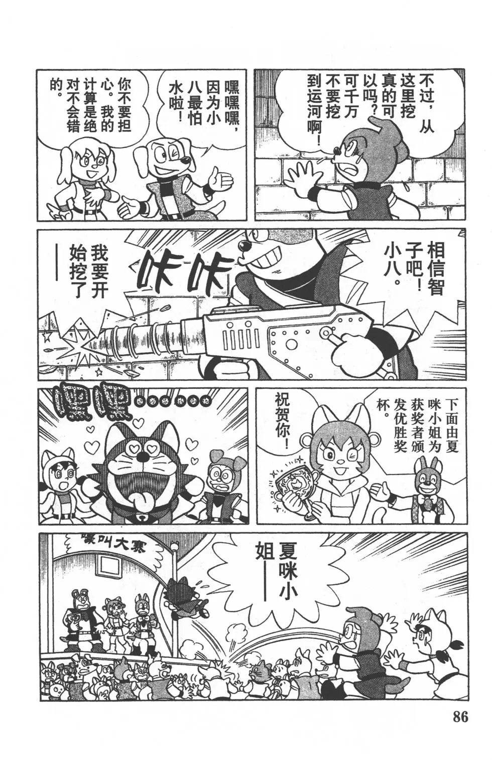 第83页