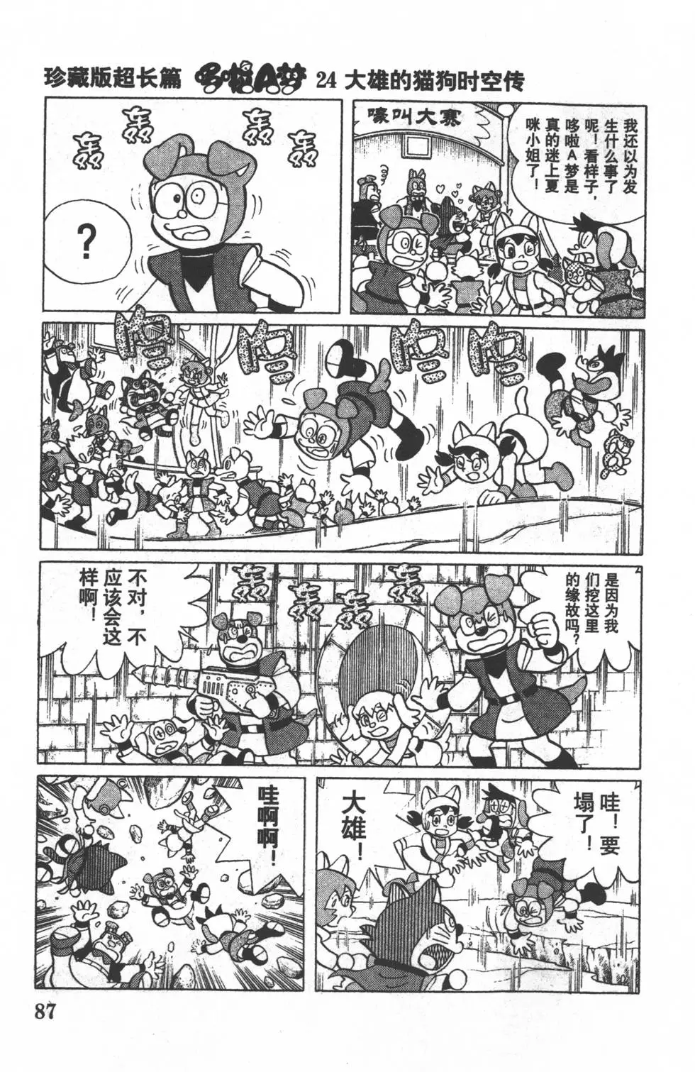 第84页