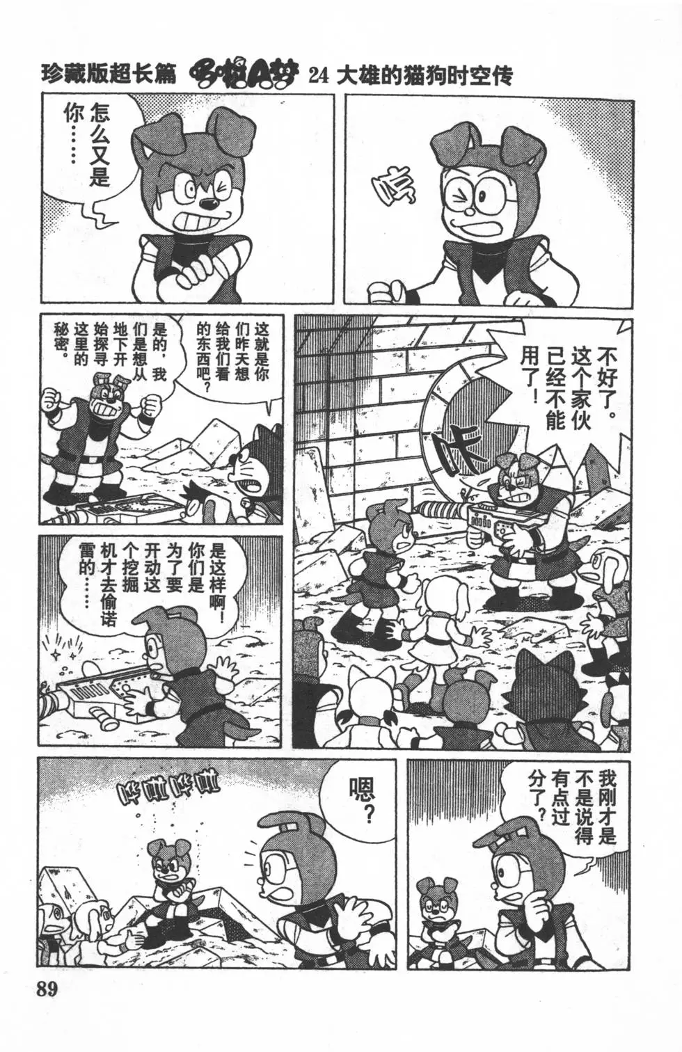 第86页