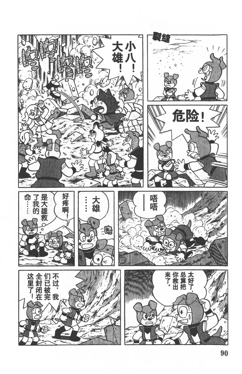 第87页