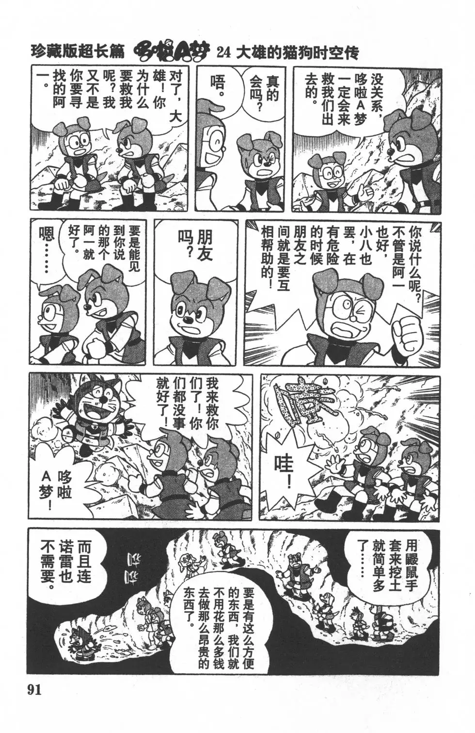 第88页