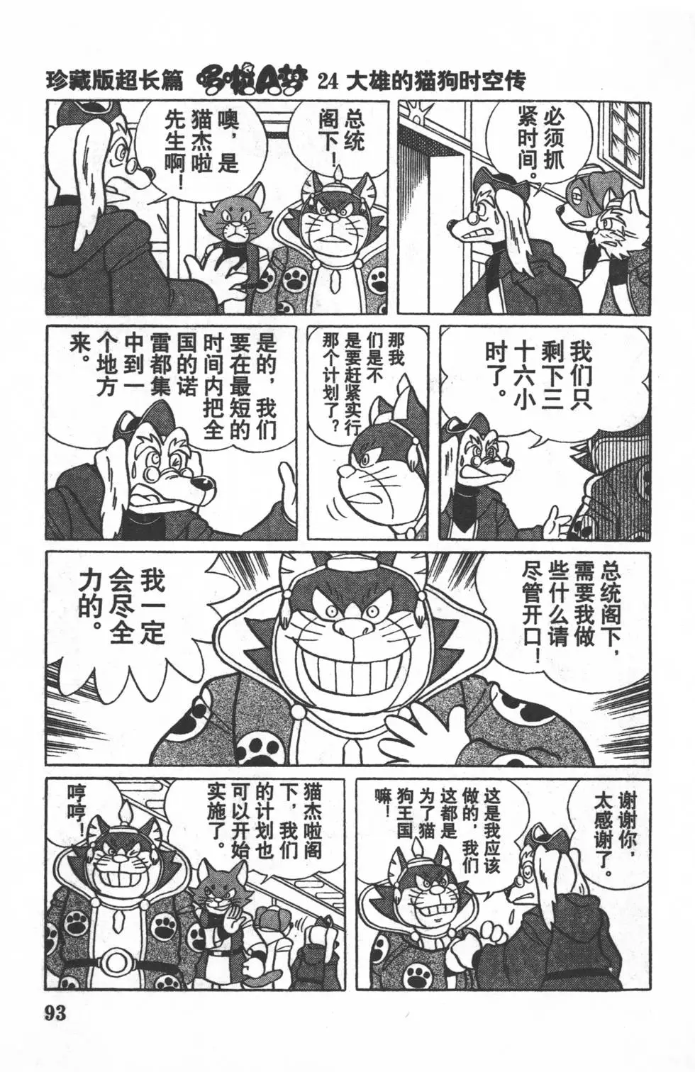 第90页